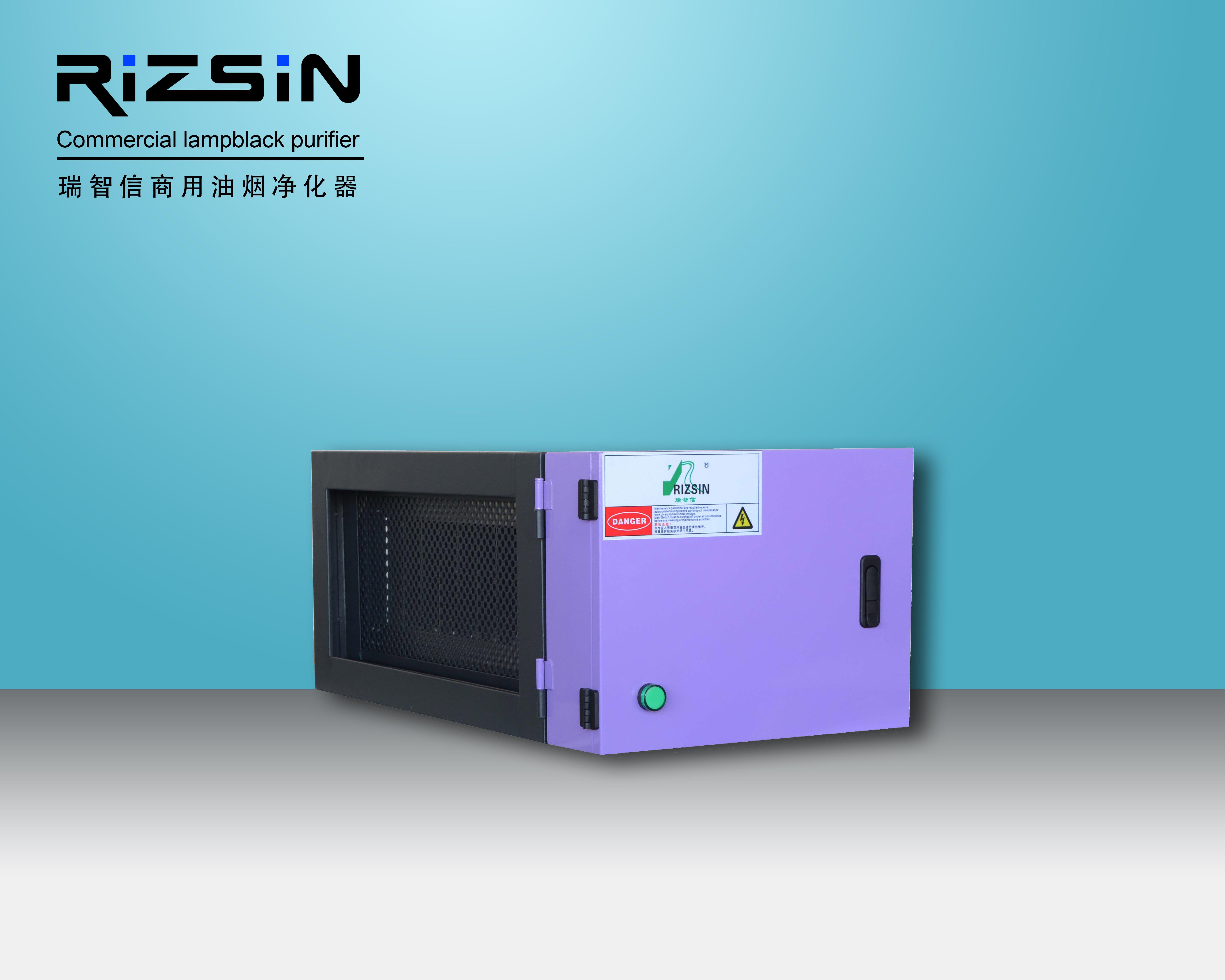 鐵板燒專(zhuān)用凈化器 RZX-TDK系列