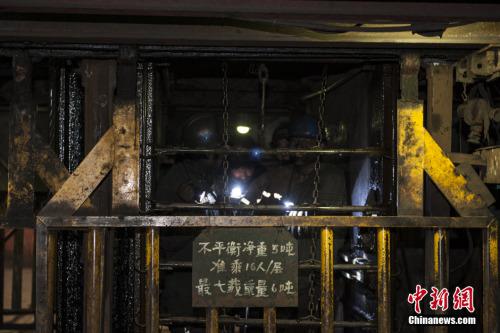 資料圖：某礦場的煤礦工人正在工作。中新網(wǎng)記者 翟璐攝