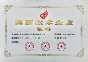 高新技術(shù).jpg